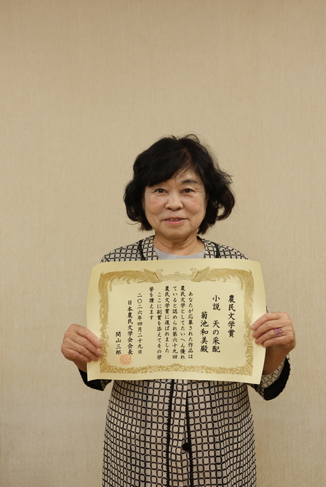 Image: Mr. Kikuchi holding the certificate