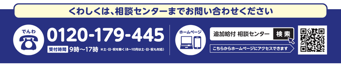 Consultation Center Contact Information