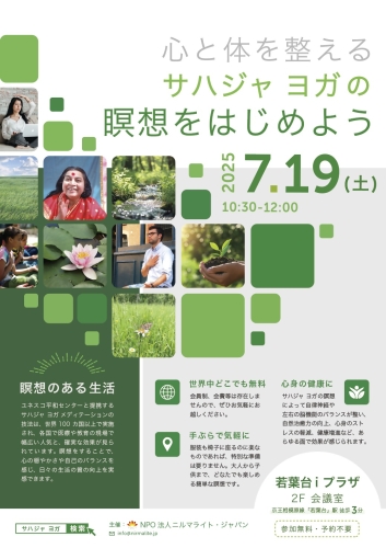 Event Flyer