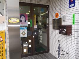 Foto: Inagi Bousai Equipos, Ltd.