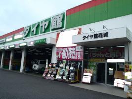 Foto: Bridgestone Retail Kanto Co., Ltd. Tienda de Neumáticos Inagi