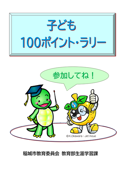 Portada del folleto informativo