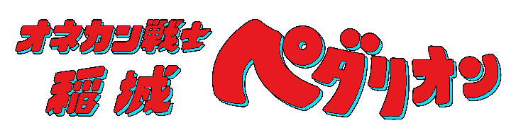 Ilustración: Logo del Guerrero Onekan Inagi Pedalion