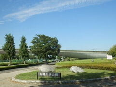 Parque Central de Inagi