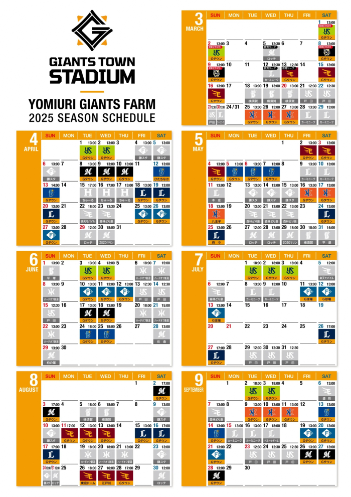 Calendario de la Liga Este