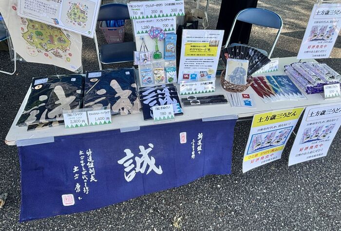 Puesto de la Ciudad de Hino