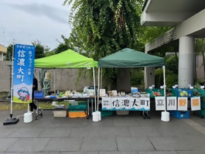 Puesto de la Ciudad de Tachikawa