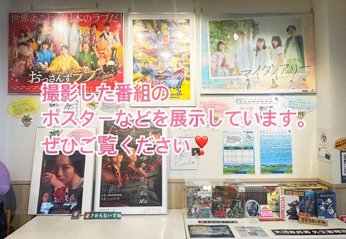 Estado de la exhibición (con texto en la imagen; se exhiben carteles de programas grabados, entre otros. Por favor, no deje de visitarla.)