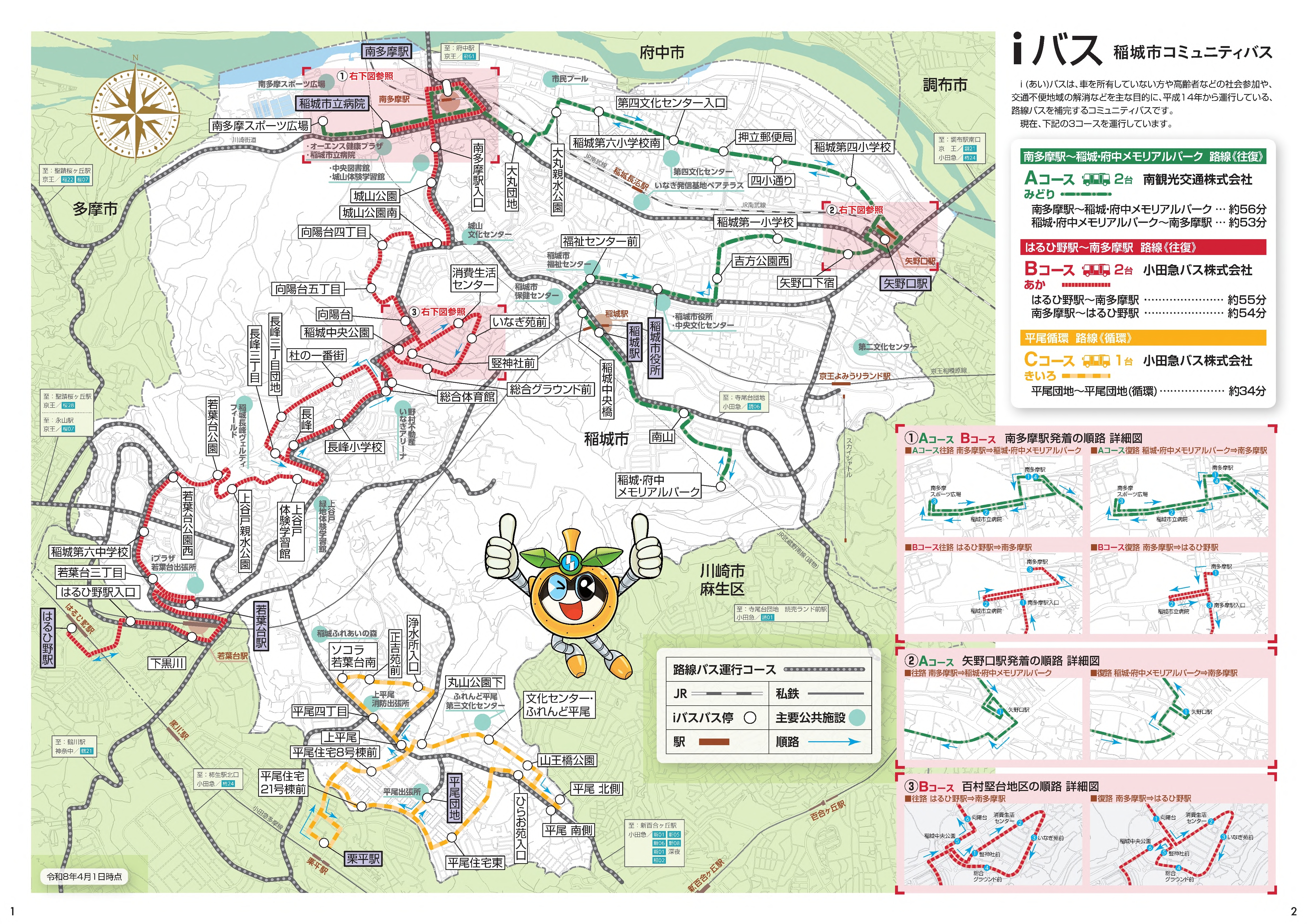Mapa revisado de rutas de iBus