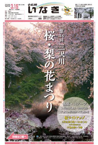 ALT: Portada del número del 15 de marzo de 2026