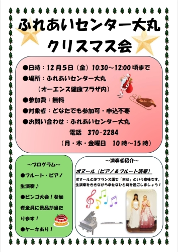 Imagen del folleto de la fiesta de Navidad