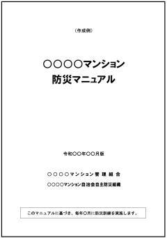 Foto: Imagen del manual de prevención de desastres