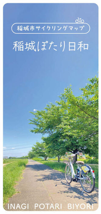 Foto: Portada del mapa ciclista de Inagi "Inagi Potari Biyori"