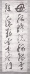 Foto: Manuscrito 1 Caligrafía del monje fundador