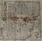 Foto: Folleto publicitario de Tamagawa-yaki