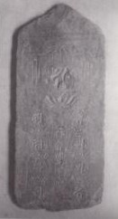 Foto: Tablero de piedra de los Trece Budas