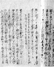 Foto: Breve historia de Hokushin Myoken Son