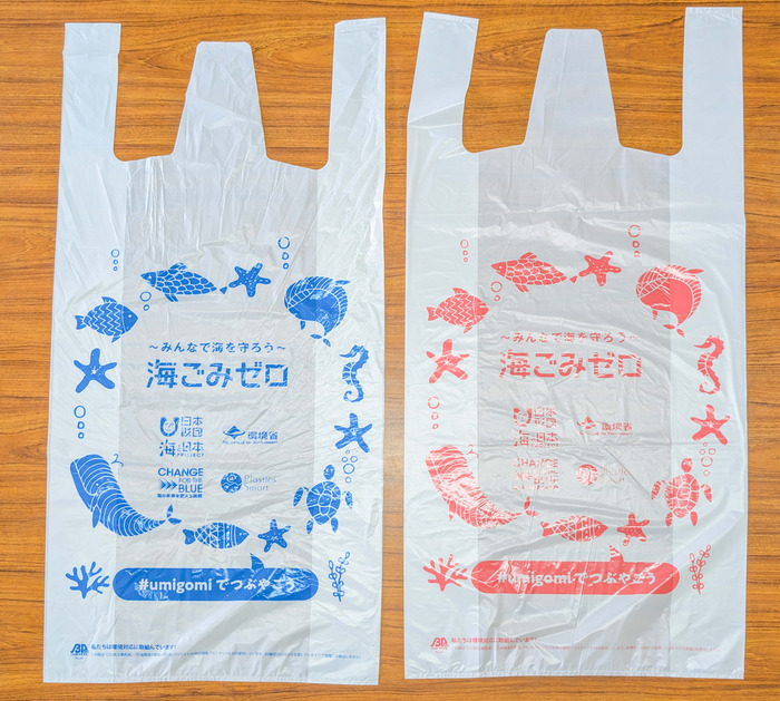 Bolsas de basura originales para basura marina distribuida
