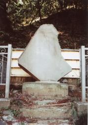 小俣勇造の記念碑
