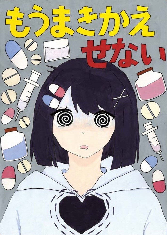 사진: 이나기 제5중학교 2학년 나카무라 한린 학생의 작품