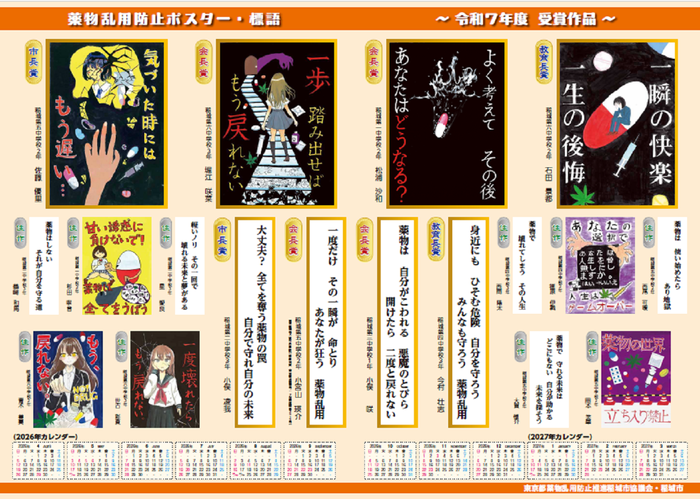 사진: 2026년 포스터 달력