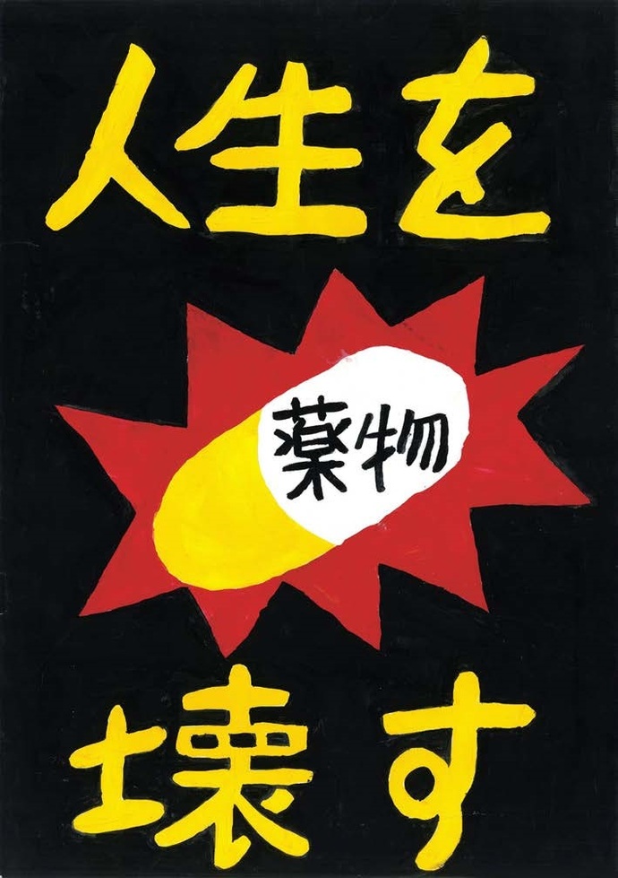 사진: 이나기 제4중학교 2학년 스기야마 무사나의 작품