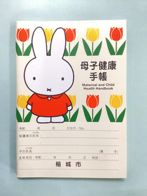 모자보건수첩