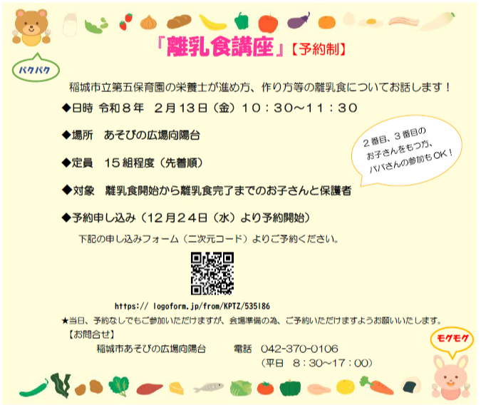 사진 이유식 강좌 전단지