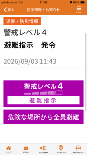 (예) 경계 레벨 4