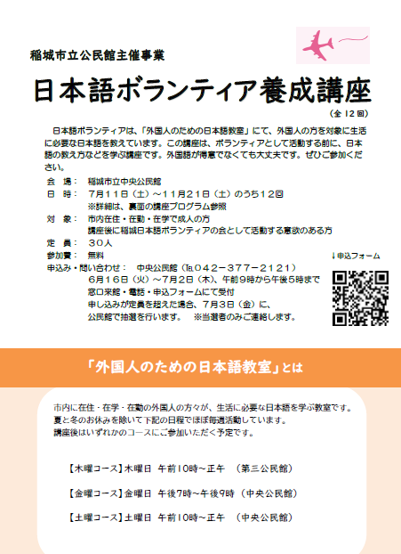 일본어 봉사자 전단지