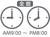 시계