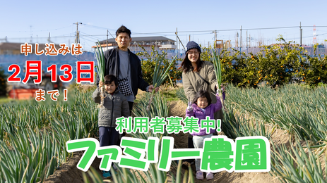 Imagem: Família aproveitando o trabalho na fazenda