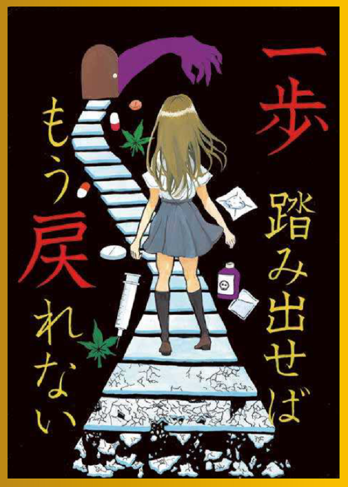 Foto: Trabalho de Sakina Horie, 3º ano da Escola de Ensino Fundamental II Dai 6 de Inagi