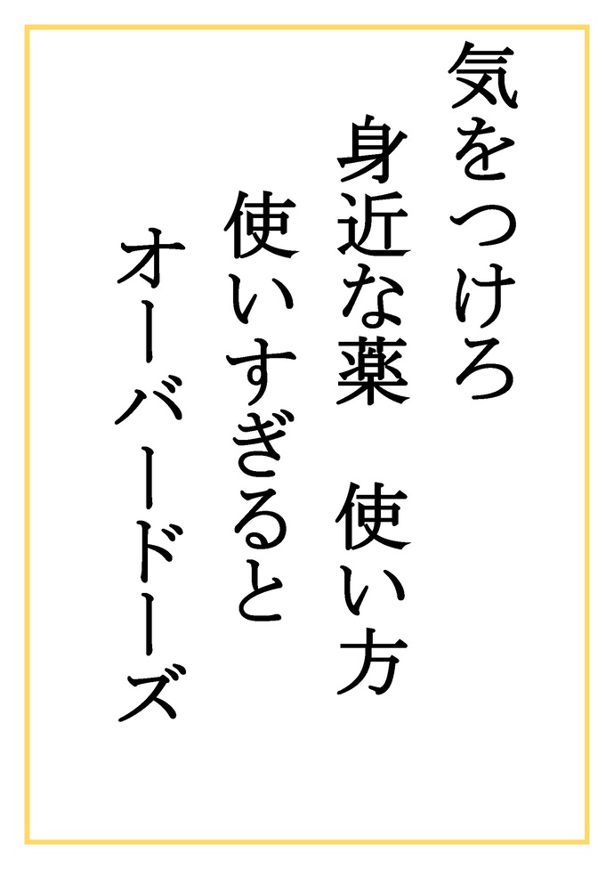 Foto: Obra da aluna Koko Shimizaki, 2º ano da Escola de Ensino Fundamental Komazawa Gakuen
