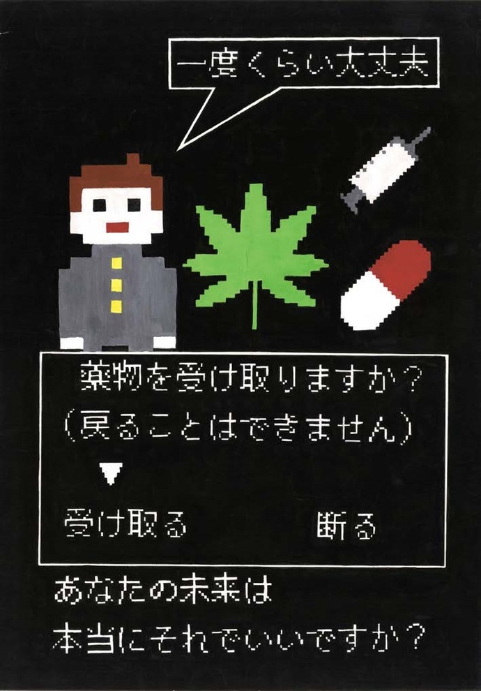 Foto: Obra de Shoma Yamada, aluno do 2º ano da Escola de Ensino Fundamental Inagi Daiichi