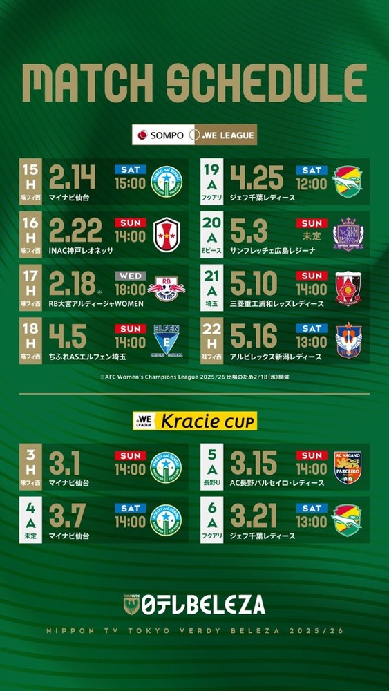 Calendário de Jogos da Temporada 2025/26