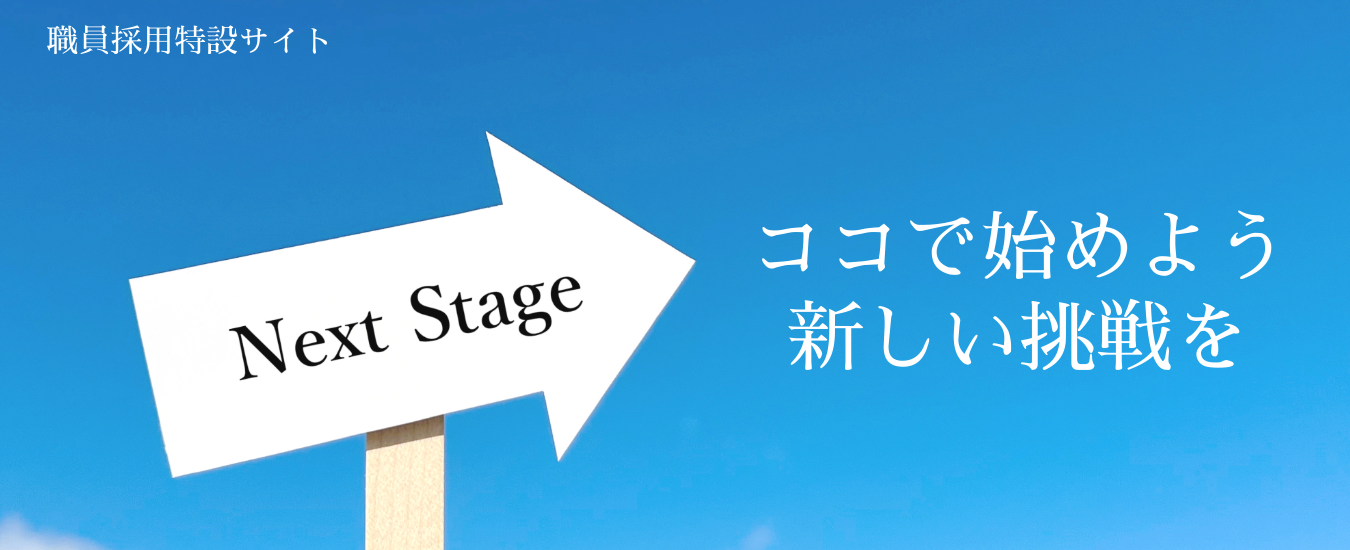 Recrutamento da Cidade de Inagi