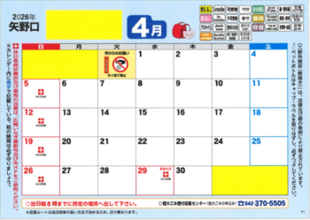 Imagem de exemplo do calendário