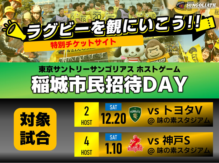 Promoção Especial para Cidadãos do Jogo do Tokyo Sangolias