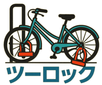 Ilustração de trava dupla para bicicleta