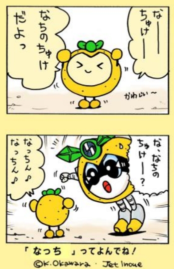 Imagens do episódio 5 de "Inagi Nashinosuke vai"