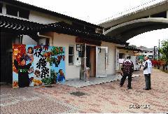 Foto: Exposição de trabalhos no Centro de Aprendizagem Vivencial Shiroyama 1