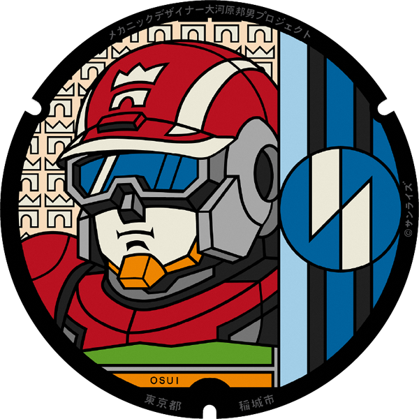 Imagem da tampa de bueiro do Magnum Ace