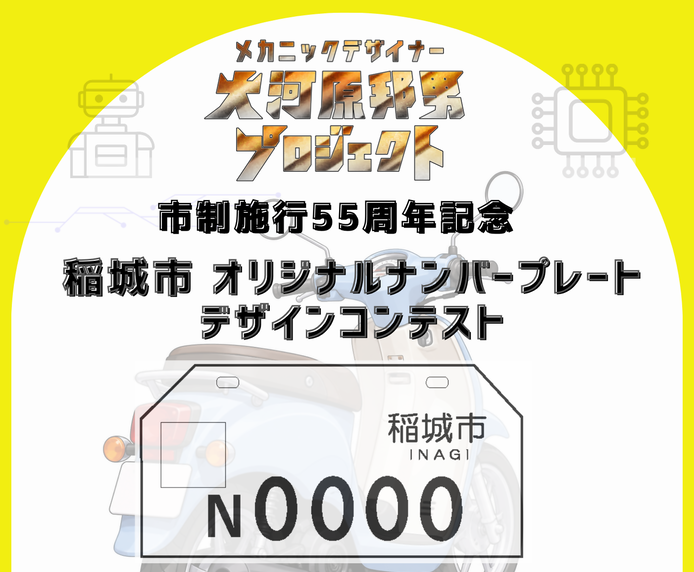Imagem do folheto do concurso