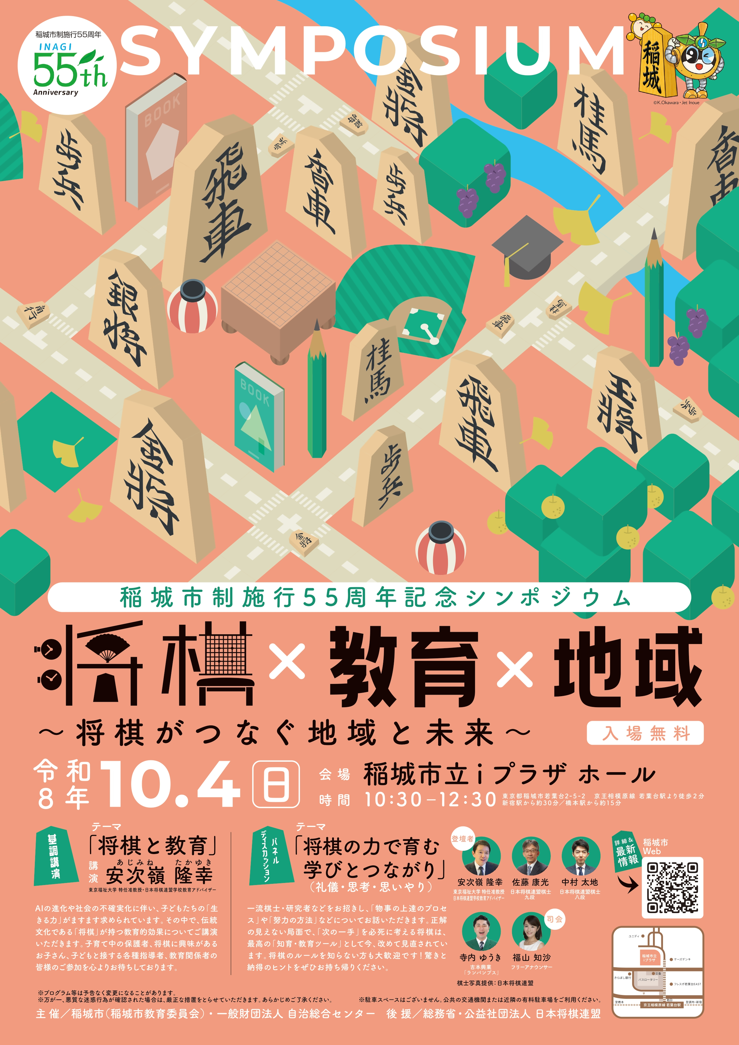 Cartaz da Cúpula Nacional de Shogi