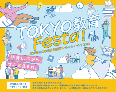 Aqui está o pôster do "TOKYO Educação Festa!"
