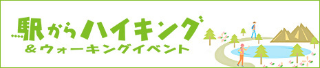 Logo do "Evento de Caminhada e Hiking a partir da Estação"