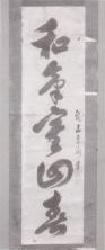 Foto: Registro 4 'Wagikuchisan Chun'