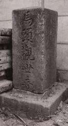 Foto: Torre Kannon Madukan de Omaru
