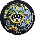 Imagem: Porta-copos Nasinossuke